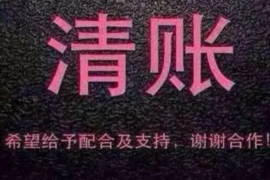 景德镇讨债公司成功追回拖欠八年欠款50万成功案例